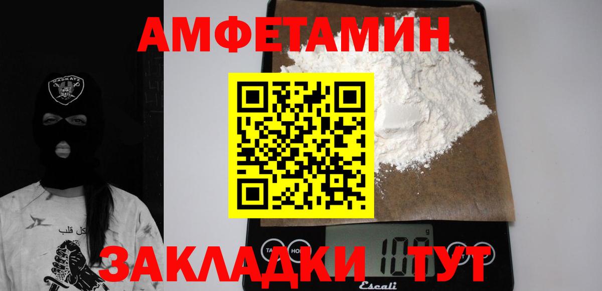 АМФ  Амфетамин VHQ  Вход с VPN  Amphetamine  Грозный 