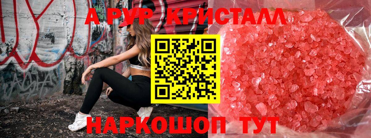 Alpha PVP  APVP крисы CK  Вход с VPN  Грозный  А ПВП VHQ 