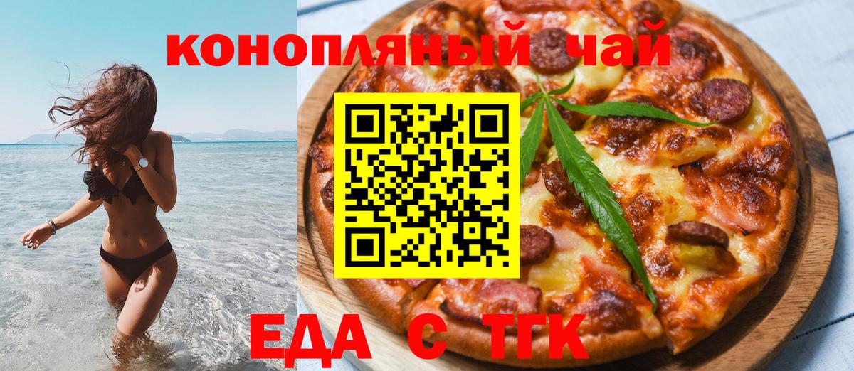 Canna-Cookies конопля  Вход с VPN  Грозный 