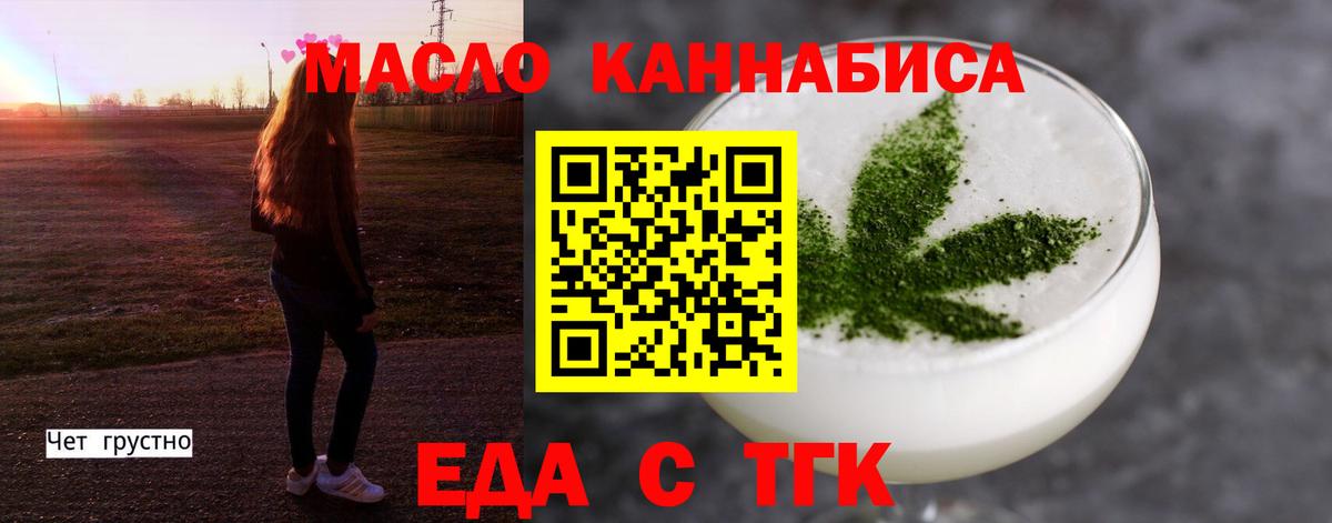 Еда ТГК марихуана Грозный