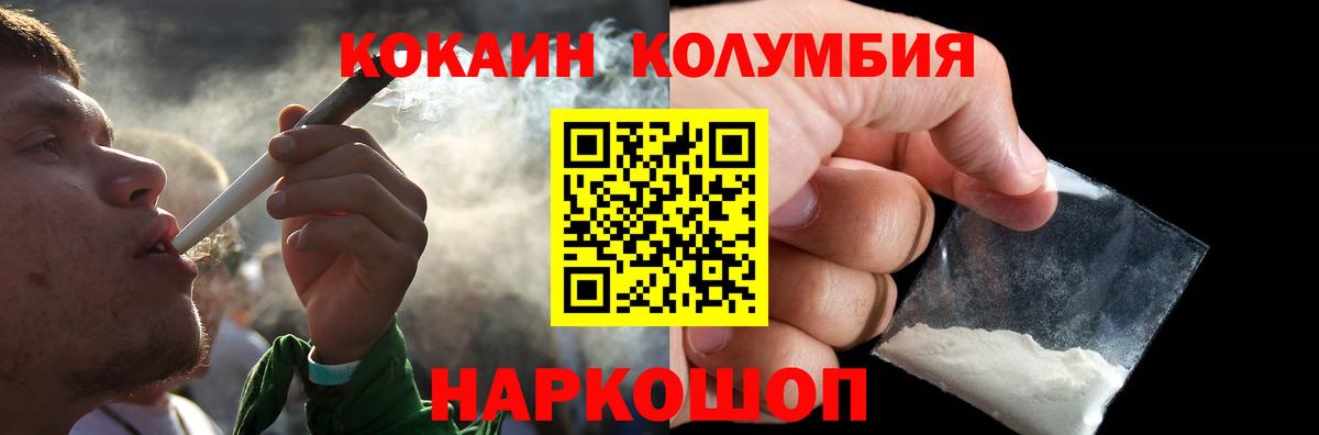 COCAIN Columbia  COCAIN Колумбийский  COCAIN  Грозный  Вход с VPN 