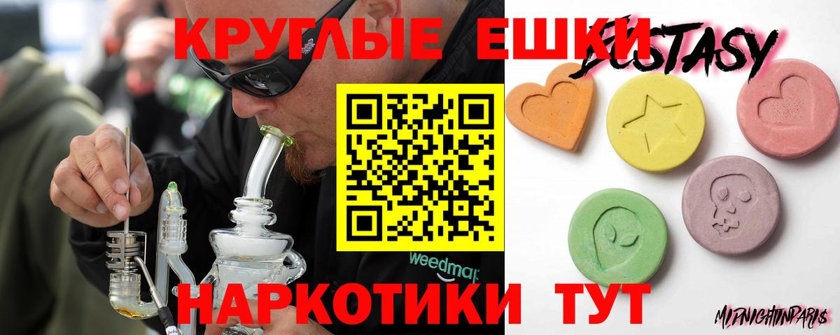 ЭКСТАЗИ XTC Грозный