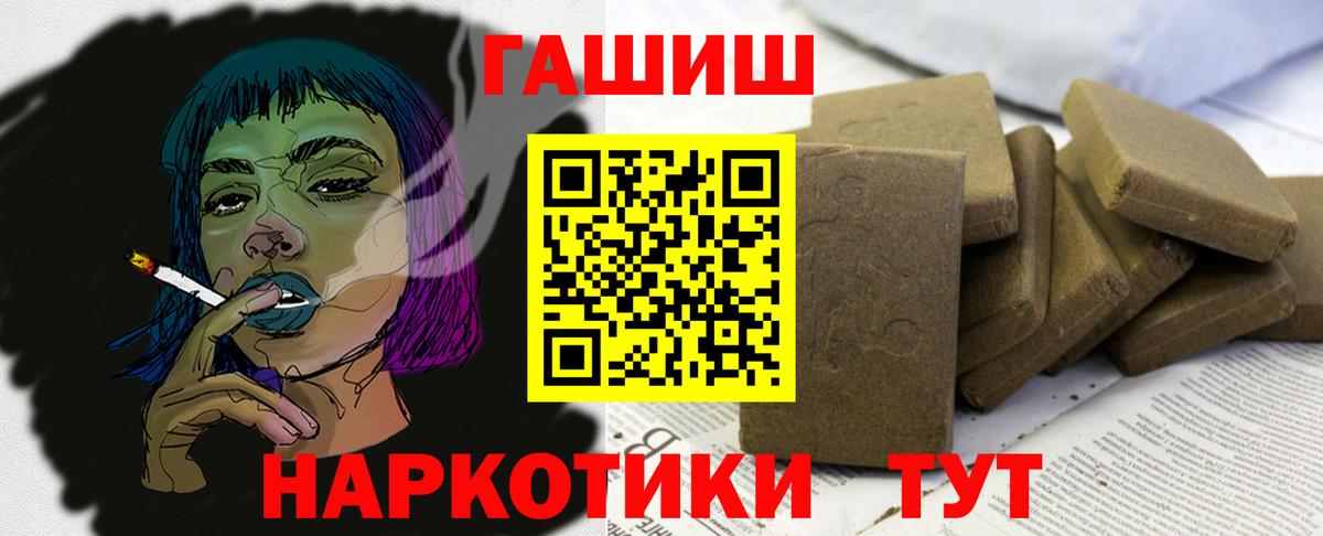 ГАШИШ VHQ  Вход с VPN  Грозный 