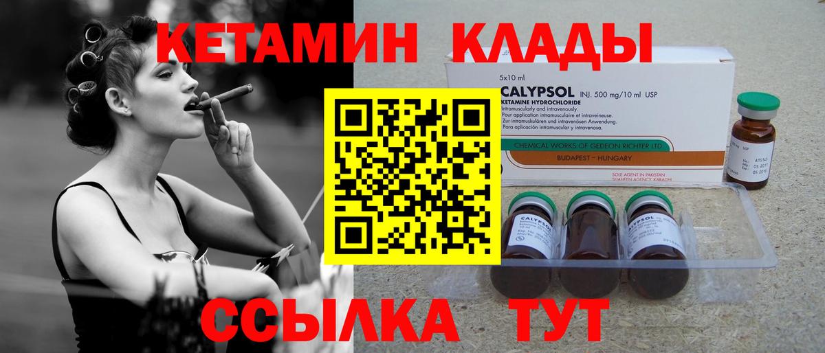 Кетамин ketamine  Вход с VPN  Грозный  darknet как зайти  Кетамин ketamine 