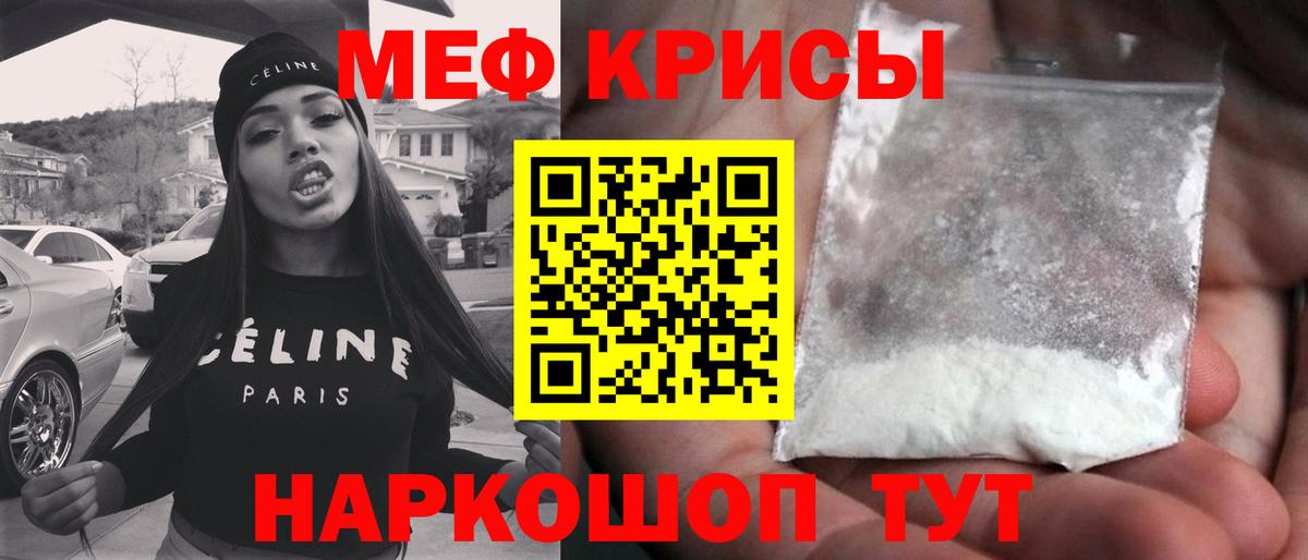 Грозный  МЯУ-МЯУ VHQ  МЕФ  Вход с VPN  Меф мука 
