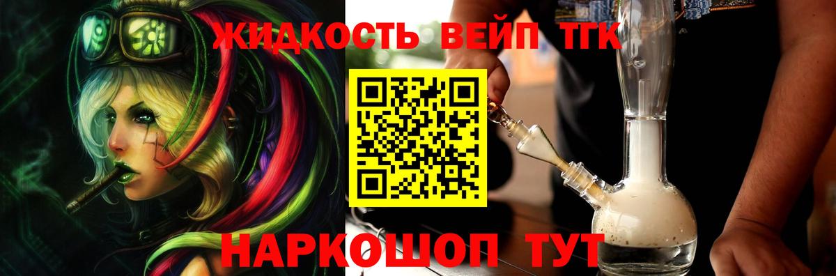 ТГК гашишное масло  Вход с VPN  Дистиллят ТГК Wax  Грозный 