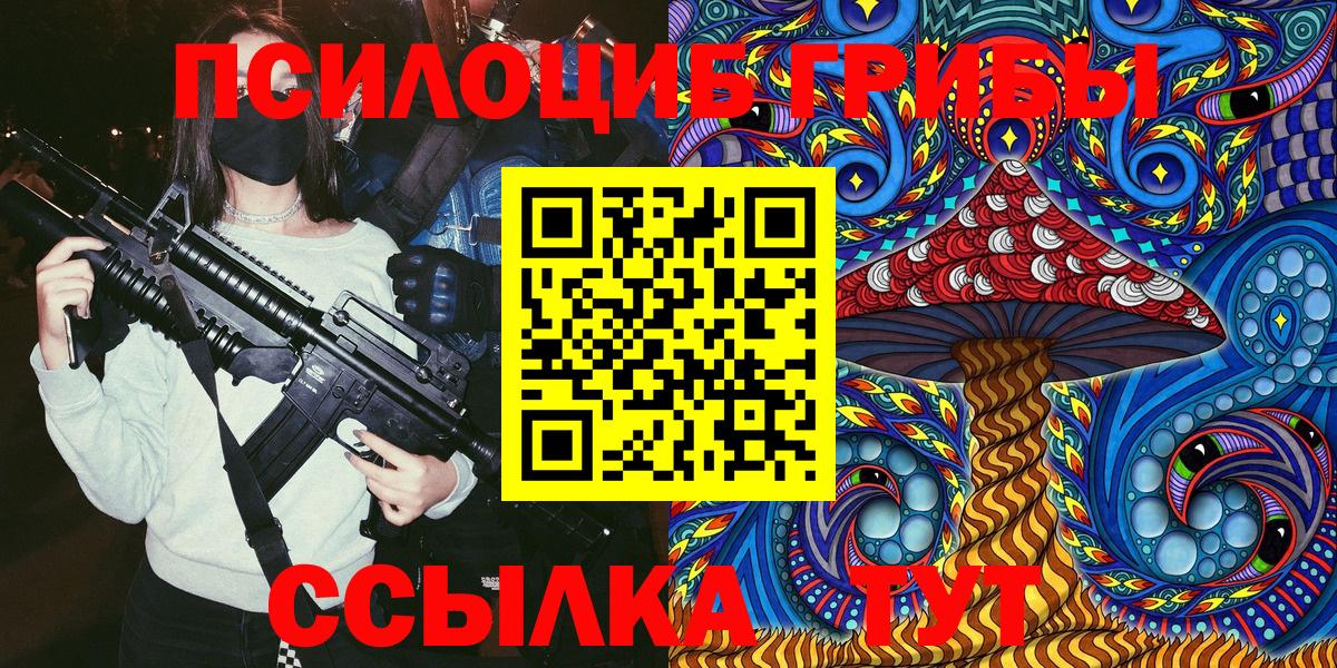 Галлюциногенные грибы мухоморы Грозный