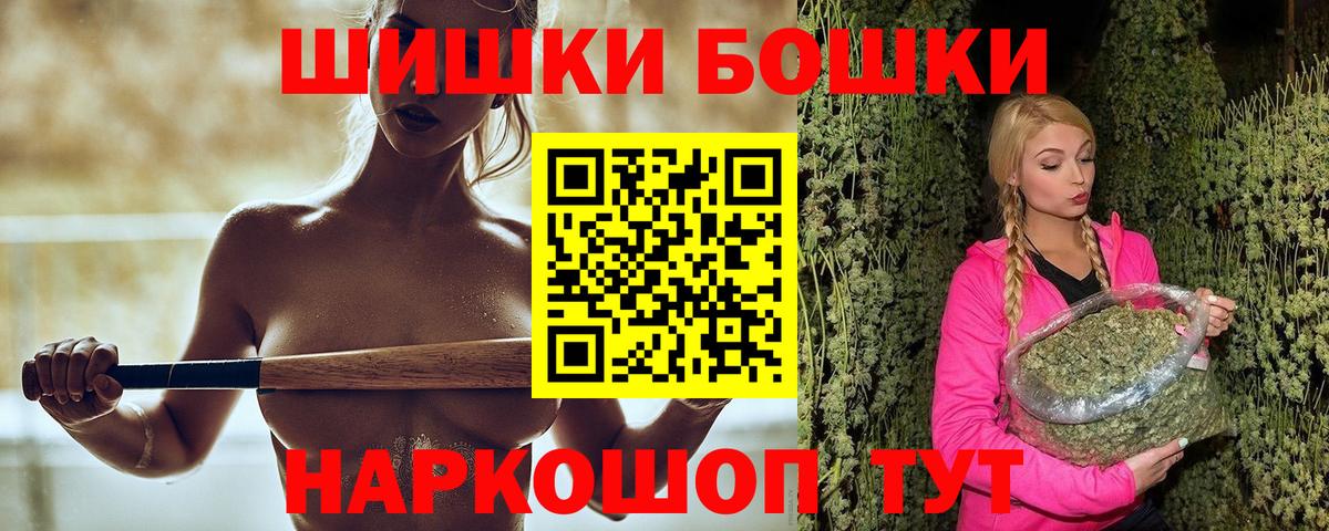 Бошки Шишки AK-47  Вход с VPN  Марихуана White Widow  Грозный  Бошки Шишки индика 